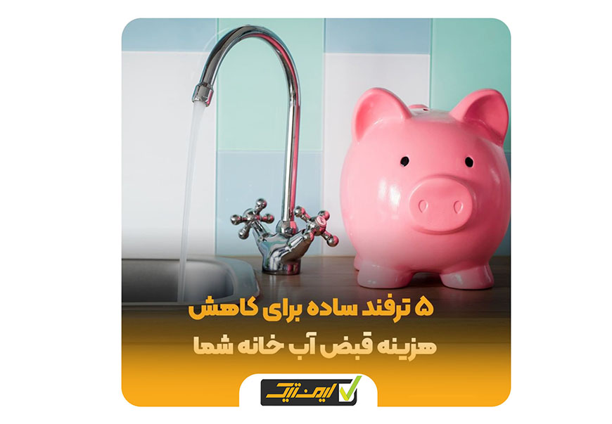 علت سروصدای زیاد از تهویه سرویس بهداشتی