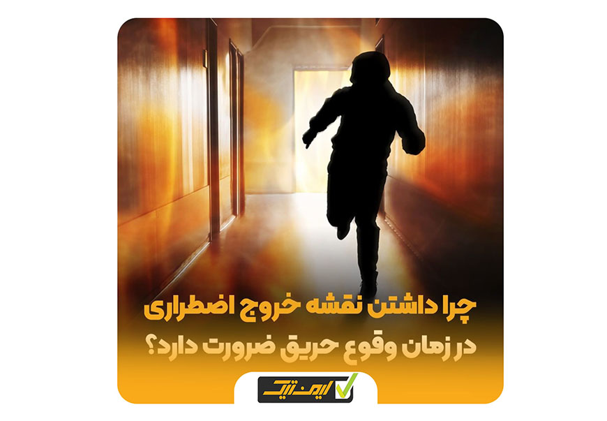 بهینه سازی مصرف گاز منازل