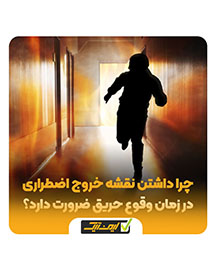 بهینه سازی مصرف گاز منازل
