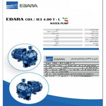 پمپ آب ابارا EBARA مدل CDA4.00TL