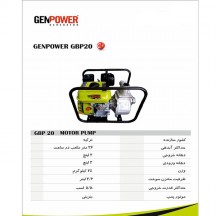 موتورپمپ ۲ اینچ بنزینی جن پاور GBP20