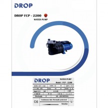 پمپ تصفیه استخر سه اسب دراپ FCP-2200